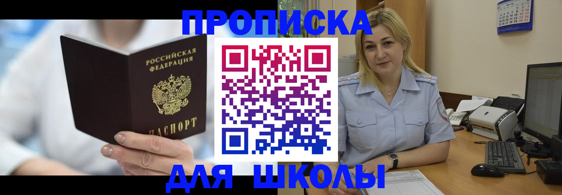 временная регистрация 2025 в Карачеве